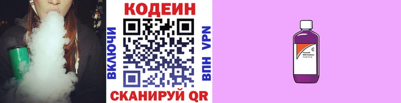 MEGA зеркало  Южноуральск  Кодеин Purple Drank  продажа наркотиков 