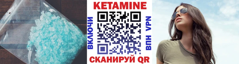 Кетамин ketamine Южноуральск