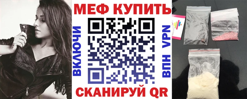 Мефедрон мяу мяу  blacksprut ONION  Южноуральск  наркошоп 